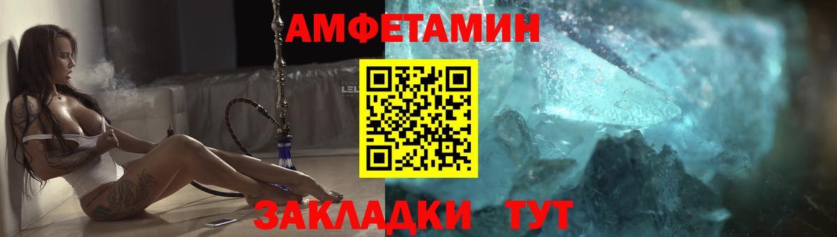 АМФЕТАМИН  АМФЕТАМИН  Вход с VPN  АМФ Розовый  Гусиноозёрск 