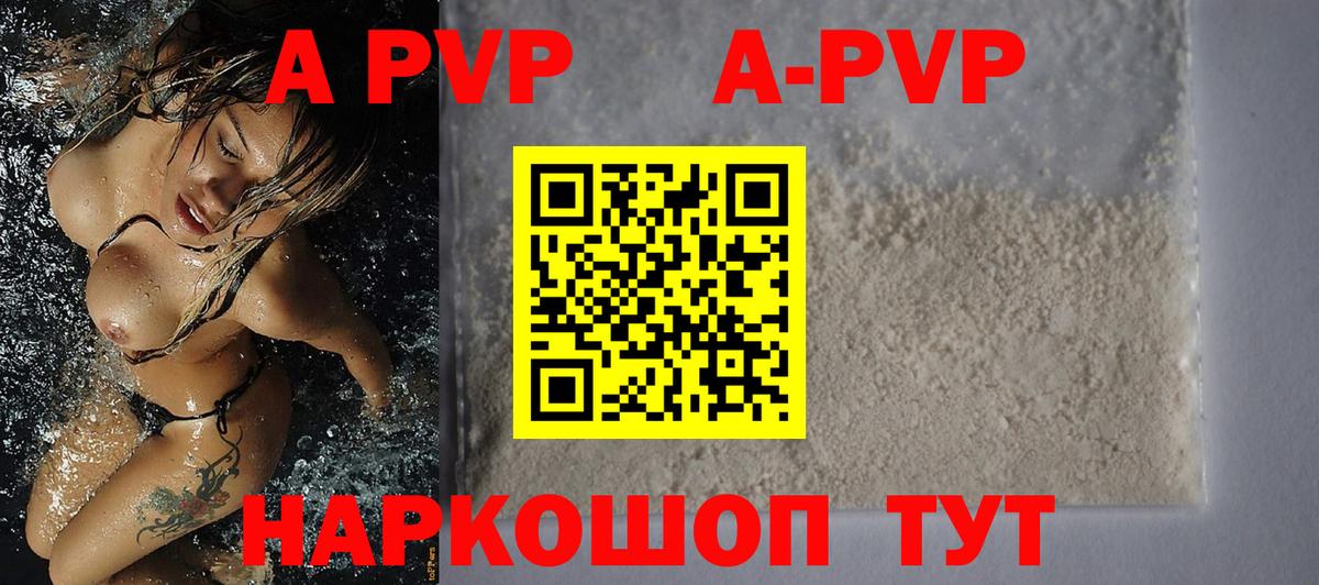 A PVP мука  Alfa_PVP  Гусиноозёрск  купить наркотик  Вход с VPN 