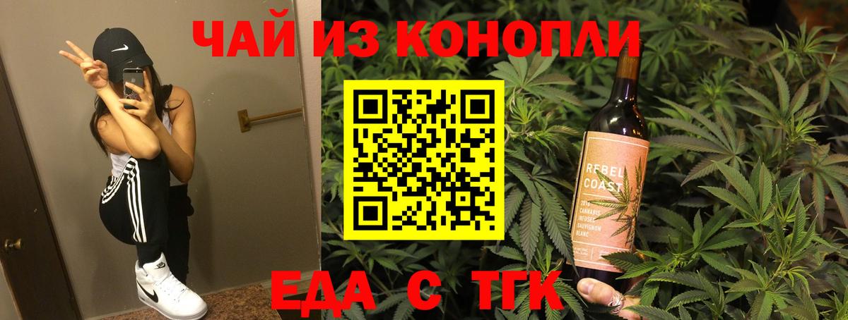 Гусиноозёрск  Еда ТГК конопля  Вход с VPN 