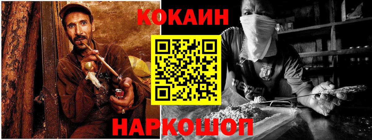 Cocaine 97%  КОКАИН  Гусиноозёрск  Вход с VPN  Кокаин 99% 