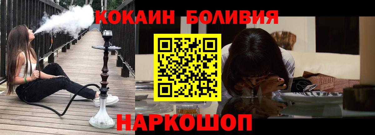 КОКАИН Перу Гусиноозёрск