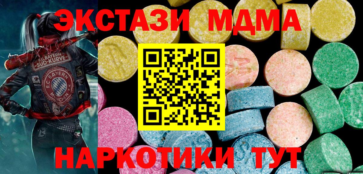 Экстази 280 MDMA Гусиноозёрск