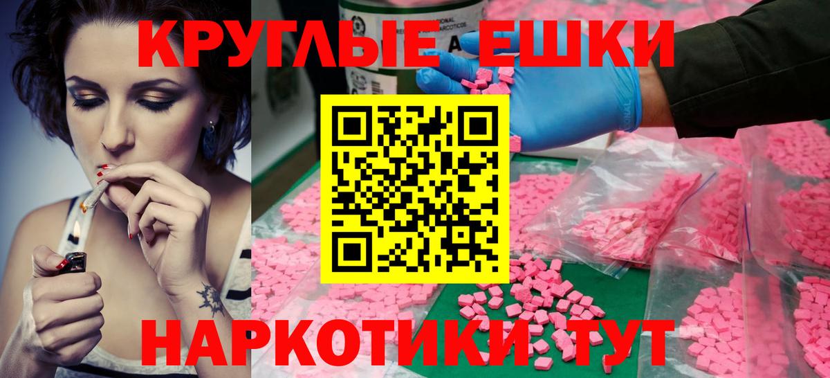 Ecstasy Punisher  Вход с VPN  Ecstasy  Гусиноозёрск  Экстази mix 