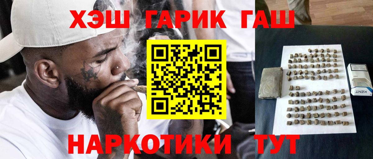 ГАШ гарик Гусиноозёрск