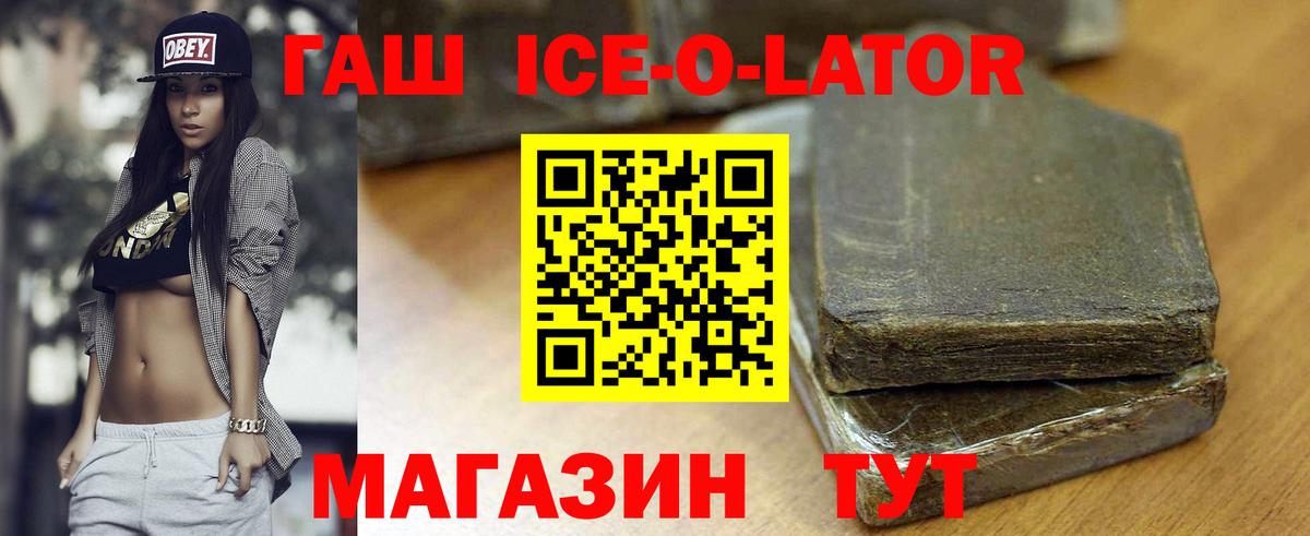 цена   Гашиш AMNESIA HAZE  Вход с VPN  ГАШИШ  ГАШ Ice-O-Lator  Гусиноозёрск 