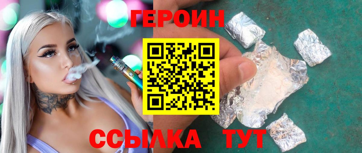 Гусиноозёрск  Героин хмурый  Героин  Вход с VPN 