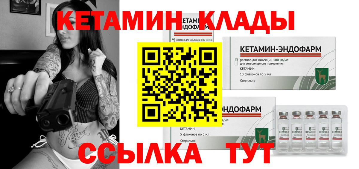 Гусиноозёрск  КЕТАМИН ketamine  Вход с VPN 
