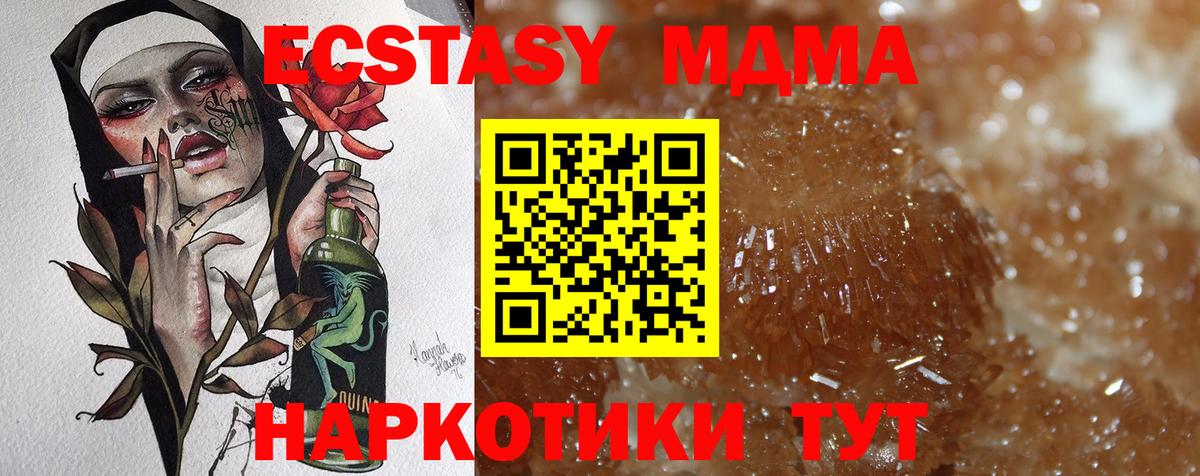 MDMA молли Гусиноозёрск