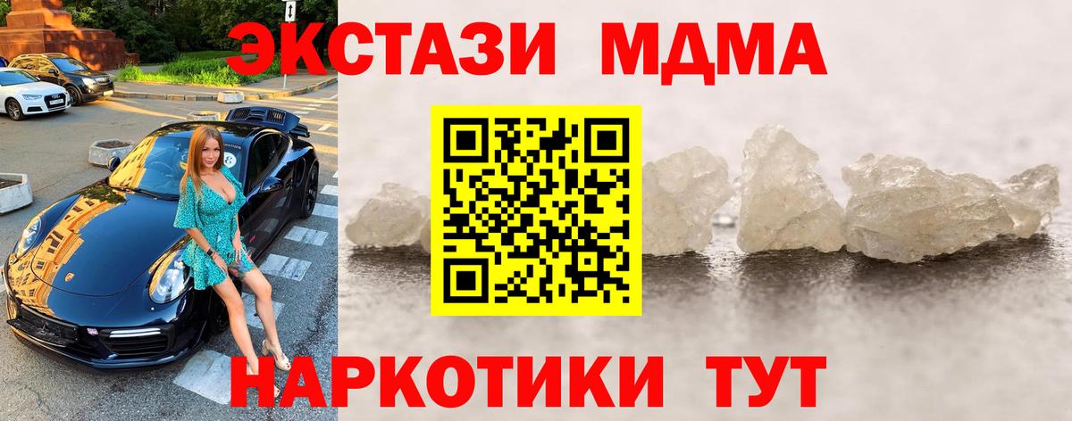 Гусиноозёрск  MDMA crystal  MDMA crystal  Вход с VPN 