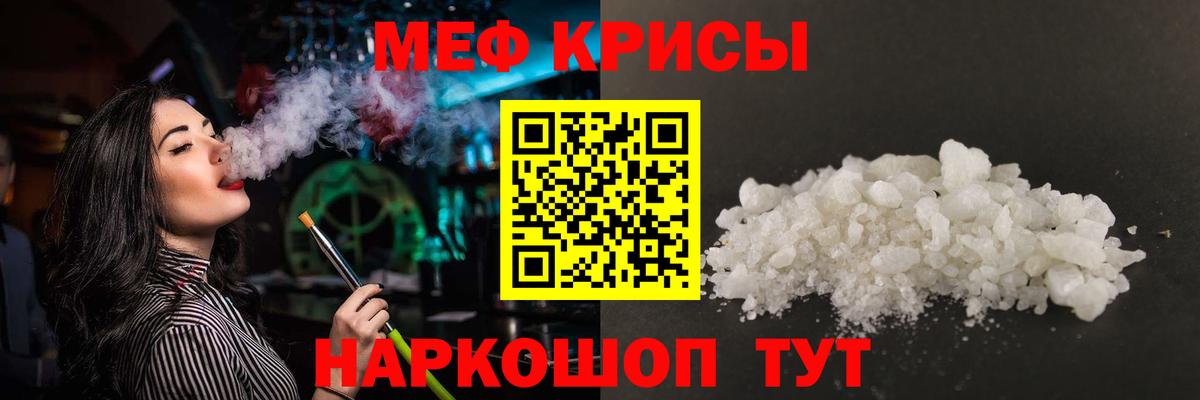 МЕФ кристаллы Гусиноозёрск