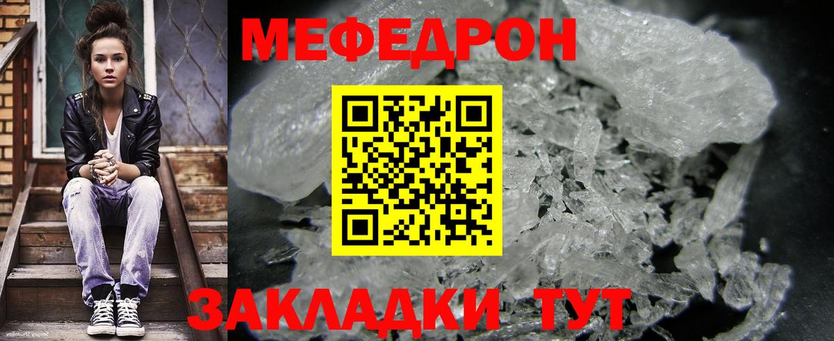 Мефедрон VHQ  МЯУ-МЯУ кристаллы  Гусиноозёрск  Вход с VPN 