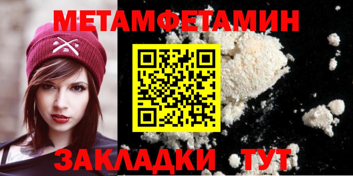 Гусиноозёрск  МЕТАМФЕТАМИН  Вход с VPN  МЕТАМФЕТАМИН винт  МЕТАМФЕТАМИН винт 