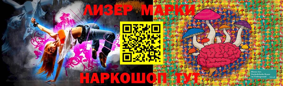 Гусиноозёрск  Марки 25I-NBOMe 1,8мг  Марки 25I-NBOMe 1,8мг  сколько стоит  Вход с VPN  Наркотические марки 