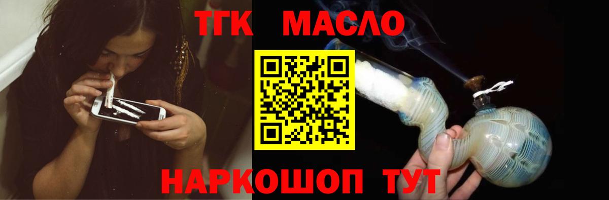 Дистиллят ТГК гашишное масло Гусиноозёрск